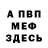 Кетамин VHQ Arsen MrZ