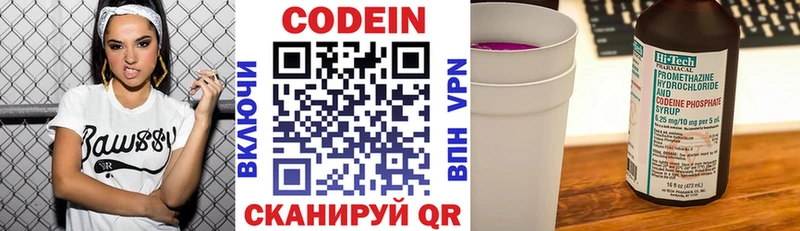 Купить  Спас-Клепики  Кодеиновый сироп Lean Purple Drank 