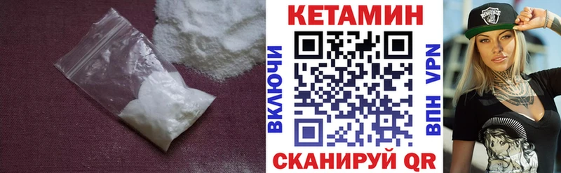 Купить где  Спас-Клепики  КЕТАМИН VHQ 