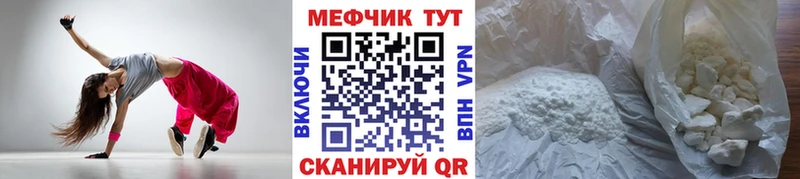 МЯУ-МЯУ кристаллы  Купить закладки  Спас-Клепики 